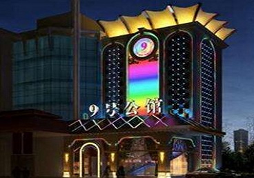 武强好玩开放荤素KTV推荐-九号公馆KTV消费价格口碑点评