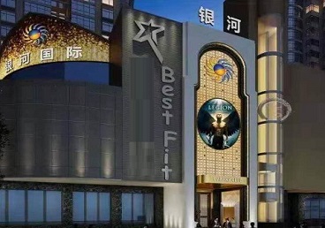 武强KTV荤台花场公主服务好-银河国际KTV花场消费点评